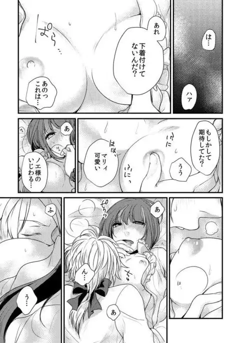 Aishiteru, to Sasayaite