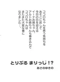 [Anthology] Love Chara Zensho 1 (Various)