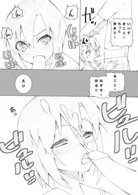 [Yu-chi] Mako-chan no Osoi Kata (THE iDOLM@STER)