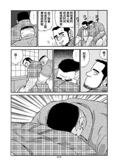 ROKU EPISODE8&Extra edition | 老六的故事 第八章 孑然一身&番外篇 此情可待成追忆