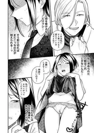 COMIC Ananga Ranga Vol. 111