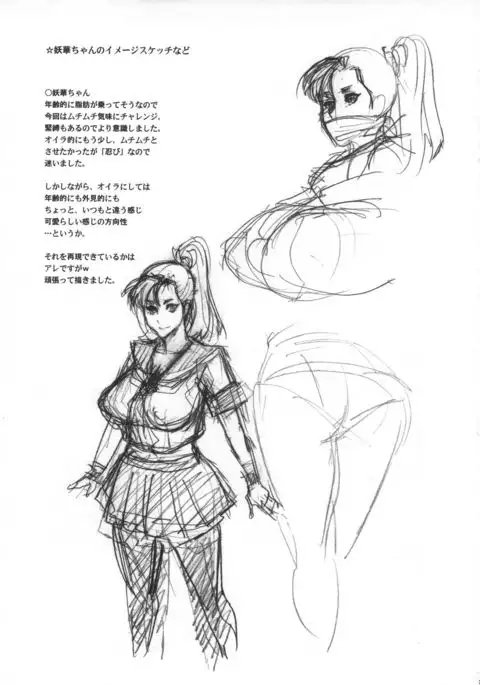 Nippon Mesu Kunoichi