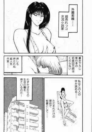 -Murasaki Tenshi wa Gokigen na Name Vol.1