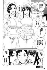 [Drill Murata] Hiniku no Uzuki ga Tomaranai... [Chinese]