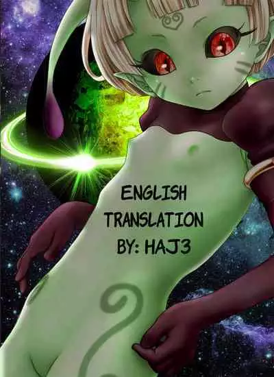 [Unno Hotaru] From Outer Space with Love [English] [Haj3]