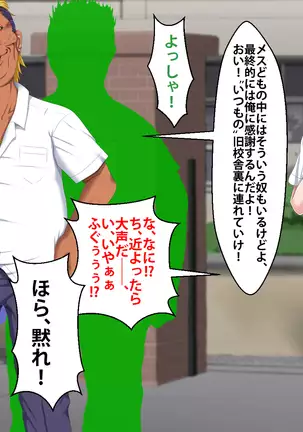 Boku o Ijimeteita Kuzuo ni Kanojo o Netoraremashita.