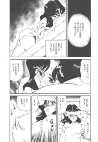 [Tsuka Motomasa] Ms.Half Moon