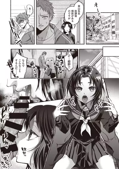 COMIC Shitsurakuten 2021-06