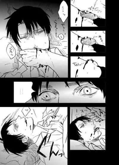 [MORBID+LOVERS (Show)] Snowdrop o Anata ni (Shingeki no Kyojin) [Digital]