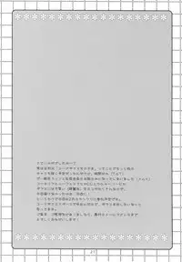 (C71) [ANGELBOX (Hazuki Ruka)] School Wars (CODE GEASS: Lelouch of the Rebellion)