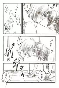 (C86) [solala (Riko)] After School (Love Live!) [Chinese]