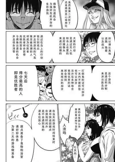 Oni-game Ch.1 Zenpen+Kouhen