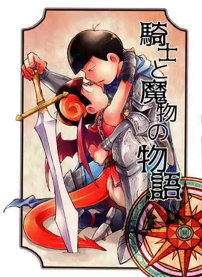 Monthly KaraOso Omnibus