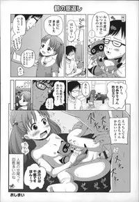 [Himeno Mikan] Marshmallow Lolita