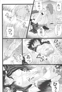 [STUDIO ASUMA (Matsumoto Seama)] Otona no Monjirou (Rakudai Ninja Rantarou )