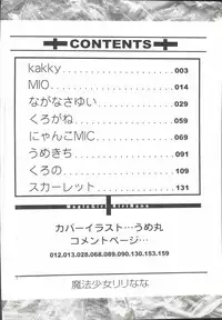 [Anthology] Mahou Shoujo LyriNana (Mahou Shoujo Lyrical Nanoha)