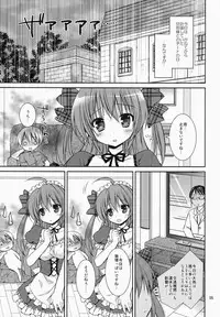 (SC64) [Rico-ba, Ico-ba (Rico, taca)] Maid-san Mariage 2