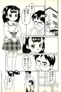 [Sanezaki Tsukiuo] Inran Futago Shimai