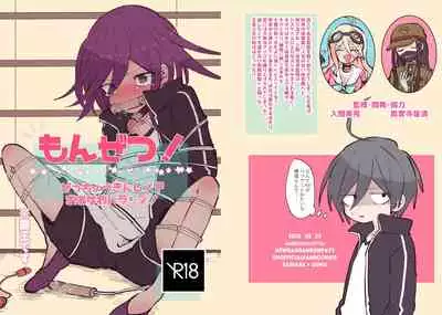 Monzetsu!! Zetchou Kinshi!? Ouna Wa Torappu!!