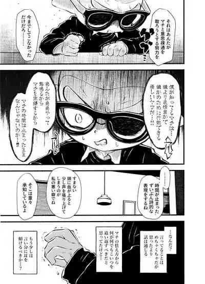 [かえろう] Violet Dawn (スプラトゥーン)