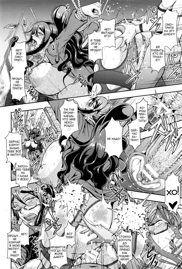 Paradise Lost | Затерянный рай