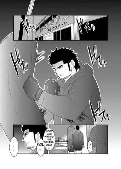 [Sorairo Panda (Yamome)] Osu Choukyou [English]