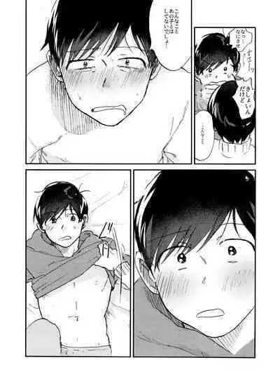 Seishuuspe (Seishu)] X'mas (Osomatsu-san)