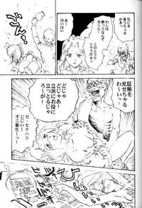 (C52) [Toufuya (Various)] Toufuya Juusan Chou (Various)