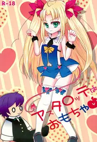 (SC53) [Pallet Box (Haga Yuu)] Astarotte wa Omocha (Lotte no Omocha!)