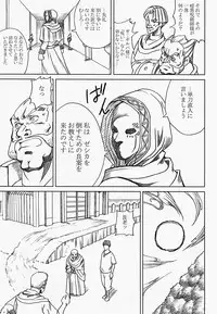 [Abura Katabura (Papipurin)] Innyuu Reijou - Naburare Chichi (Dragon Quest VIII)