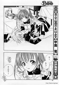 [Kyougetsutei] Sweet Home