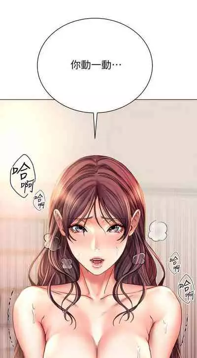 【周三连载】超市的漂亮姐姐（作者：北鼻&逃兵） 第1~56话