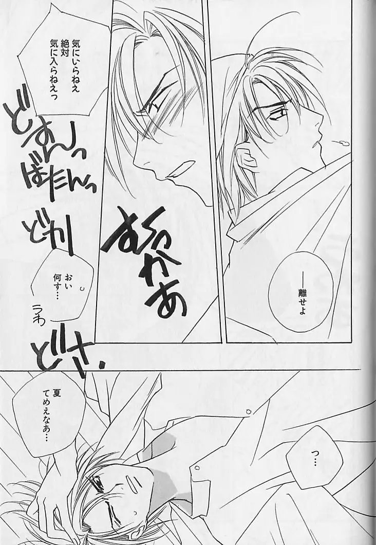 Himitsu No Kemonotachi