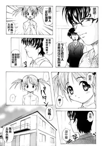 [Jinbo Hitode] Kazoku no Kanin | 家族姦淫 [Chinese] [無邪気漢化組X無毒漢化組X影殤字幕社]