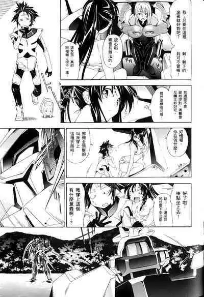 [Shiro Tsunashima] Jinki: Extend 〜RELATION〜 vol. 1-4 [Chinese]《人机JINKI》画质修复