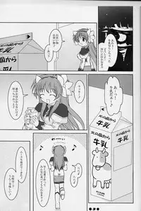 (C64) [Misty Isle (Sorimura Youji)] Gala-P (Galaxy Angel)