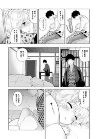 Noraneko Shoujo to no Kurashikata Ch. 1-21