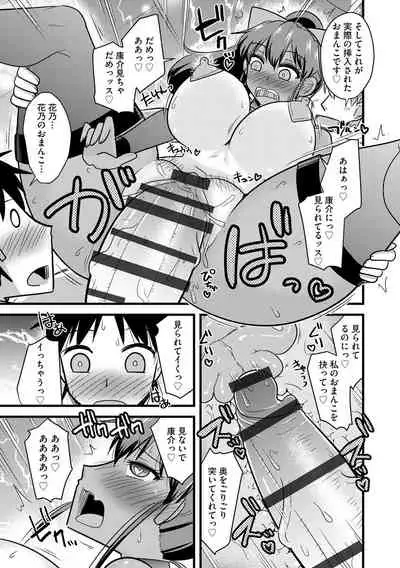 Netorare Hahako Ga Ochiru Made