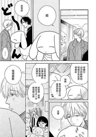 Lonely Playground 1-8