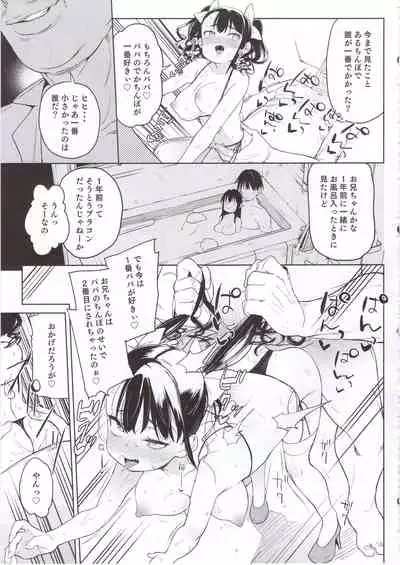 Ore no Imouto ga Oji-san no "Onaho" ni Naru to Iidashita!!