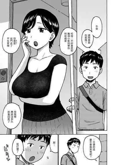 [Karma Tatsurou] Naho-chan wa Onahoya-san | 菜穗是飛機杯店店員 [Chinese] [NAGi] [Digital]