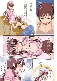 [HB] Trouble Sweets (p001-340)