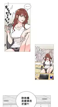 [The Jinshan] Sadistic Beauty Ch.1-31 [Chinese] [17汉化]