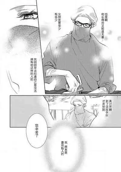 [Aiba Kyoko] Koibito shikkaku [Chinese] [莉赛特汉化组]