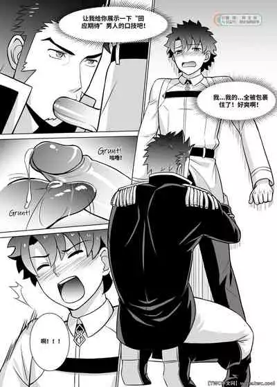 [Jtu] Ready to conquer (Fate/Grand Order) [Chinese] [同文城] [Digital]