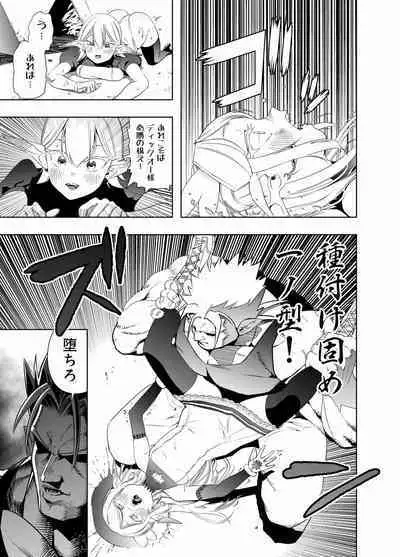 Royal Omanko Tanetsuke EX Press - Royal Pussy Impregnation Express