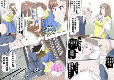 [Kumada Kazushi]Ganbare Ojīchan 〜【頑G1】[Chinese] [肉夹个人汉化] （持续更新中）