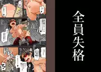 [Hana Hook] Zenin Shikkaku - Hahaoya no Mesubuta Sex Choukyou Kiroku