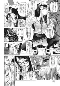 [Maihara Matsuge] Momoiro Diode