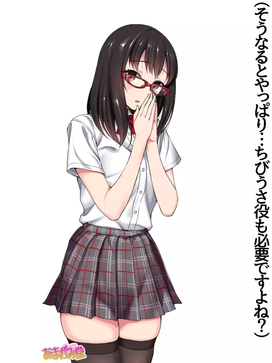 Nanase-chan NTR! Jitensha Diet Hen Ch. 41.3-42.3